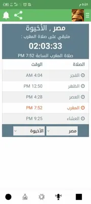 القرأن الكريم android App screenshot 1